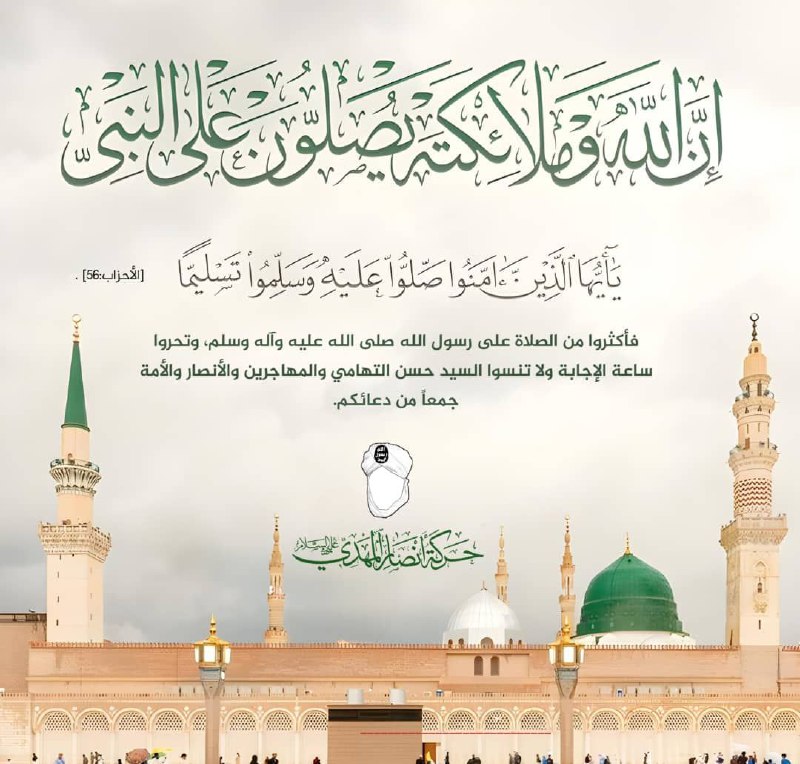 قَالَ الله تَعَالَى: إِنَّ اللَّهَ وَمَلائِكَتَهُ …