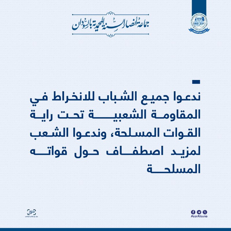 جماعة أنصار السنة المحمدية بالسودان _القناة …