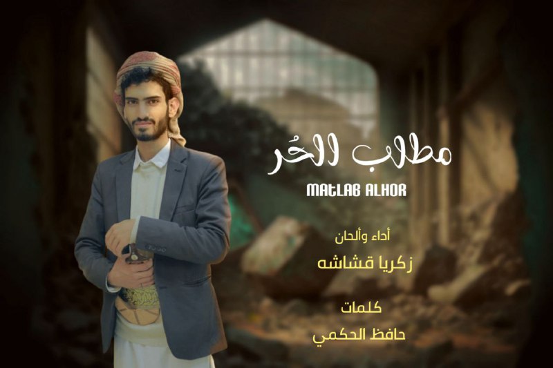 الإرشيف العام