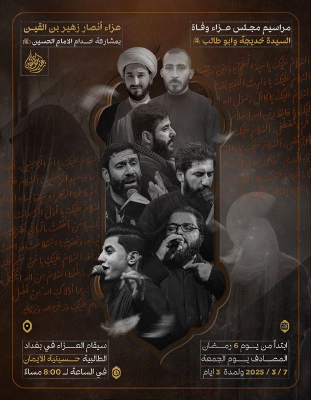 | السلام على شيخ البطحاء ومؤمن …