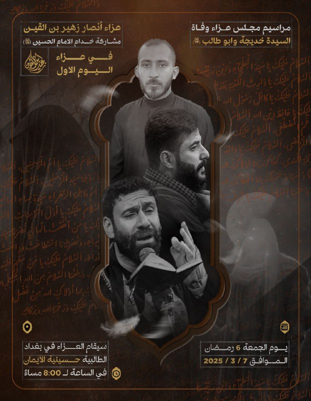 | السلام على كافل الرسول وناصره …
