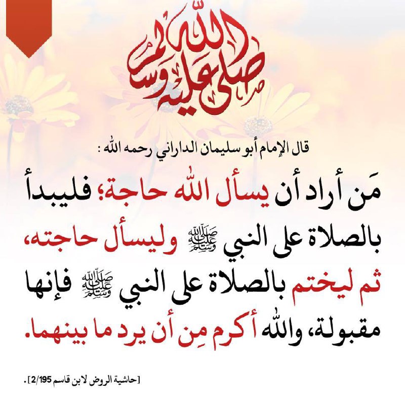 دعاء من السنة: اللهم إني أسألك …