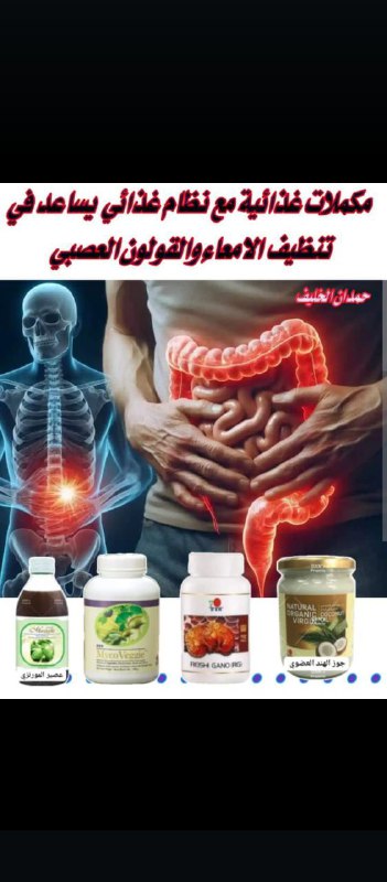 لعلاج القولون العصبي