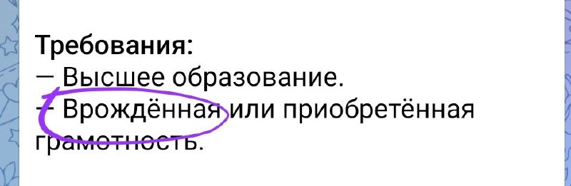 А как проявляется эта ваша врождённая …