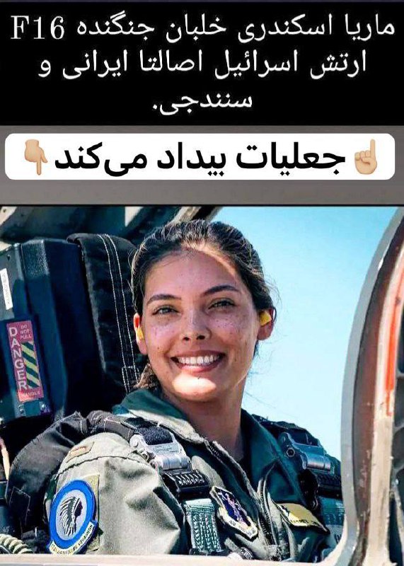 ***☝?*****جعلیات بیداد می‌کنه!*****??***