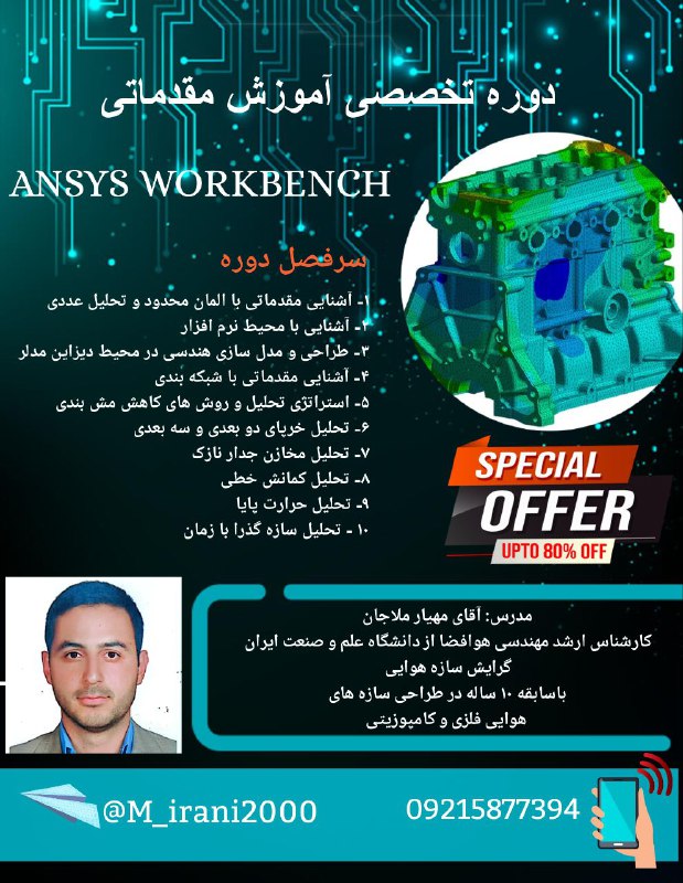 ***🛑*** فرصت طلایی برای آموزش نرم …