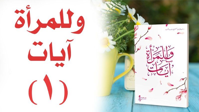 قناة ( أنت جميلة )