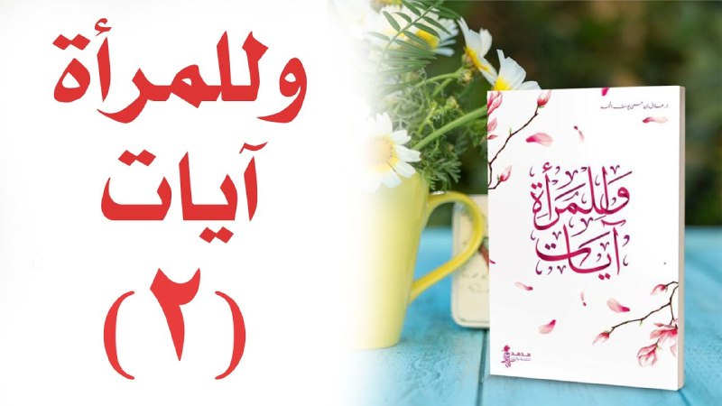 قناة ( أنت جميلة )