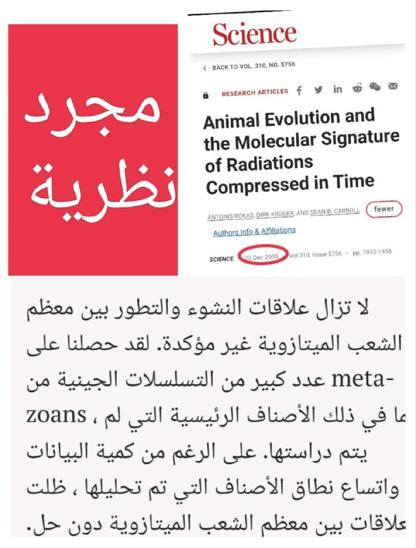 1\_#Phylogenetic Classification and the Universal Tree …
