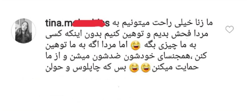 ○ زاویه دید زنان نسبت به …