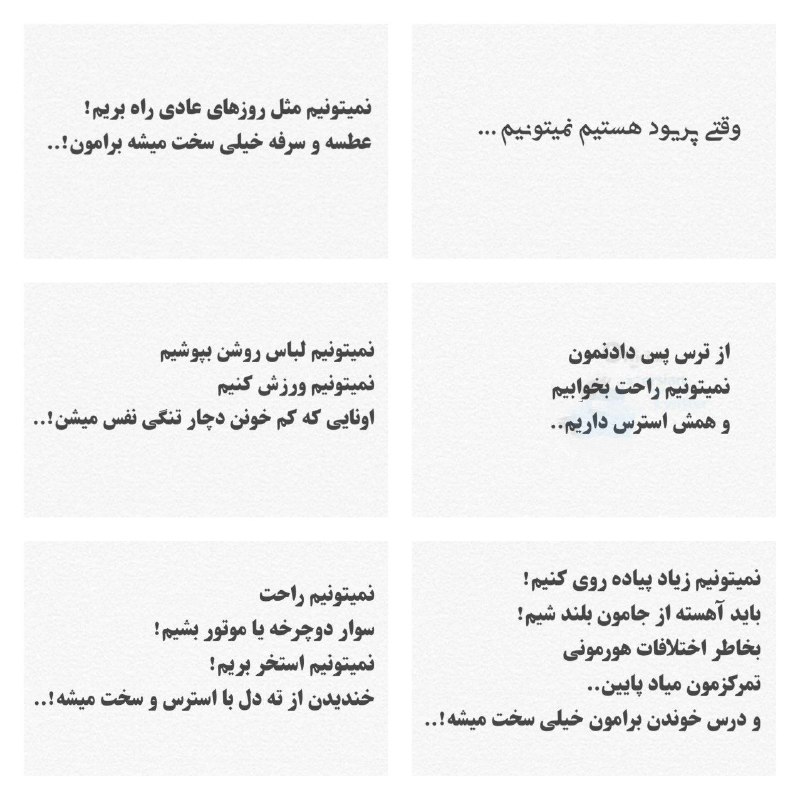 ○ از یک طرف مدام می …