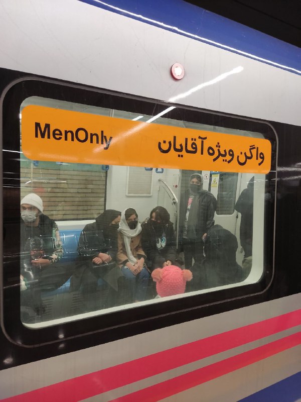 واگن ویژه آقایان در تصاحب زنان