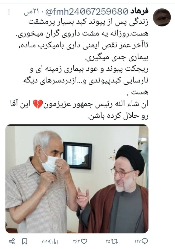 این ملعون که یادتونه، همون ملعونی …