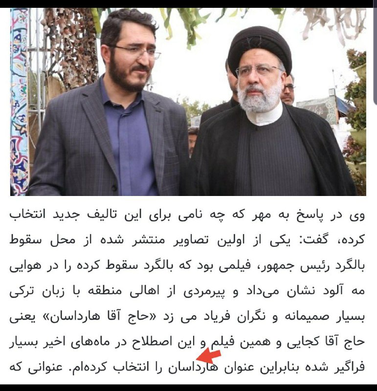***⭕️*** "هارداسان"