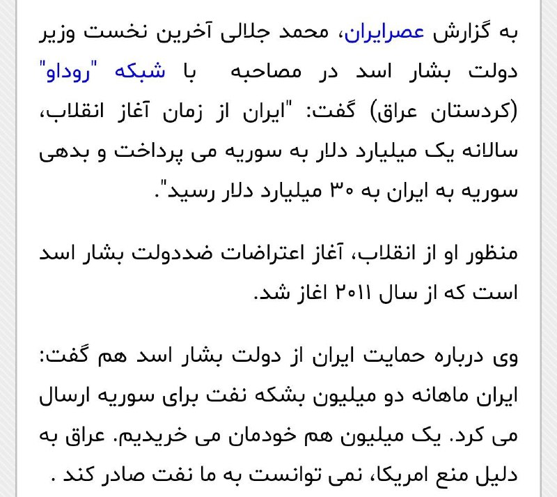 ‏نخست‌وزیر رژیم ساقط‌شده اسد اعلام کرد …