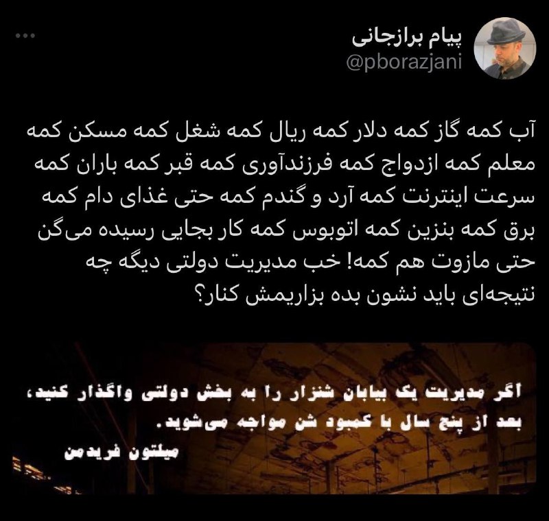 " جنبش ضد سفیانی "