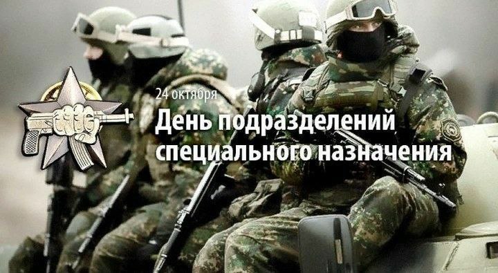 24 октября в России отмечается День …