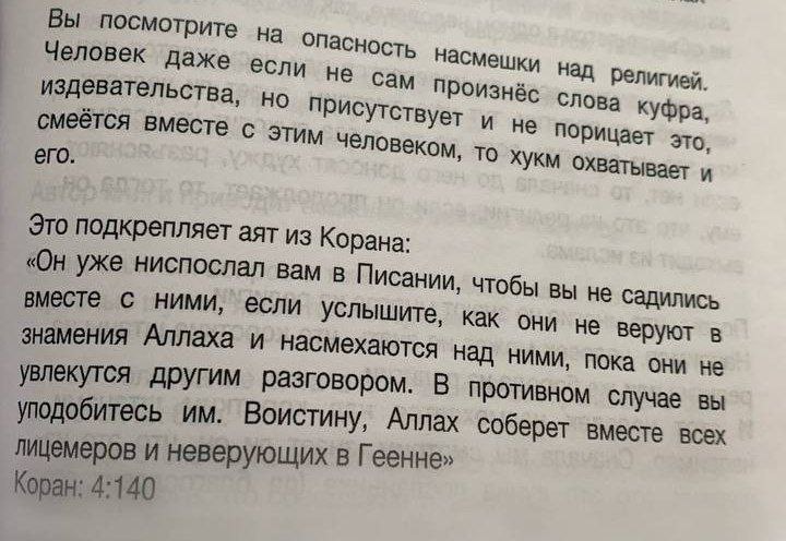 Вас-вас , Сихр , Сглаз , …