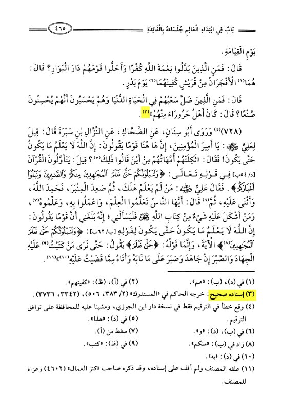 وثائق عن حقيقة الوهابية 🔻