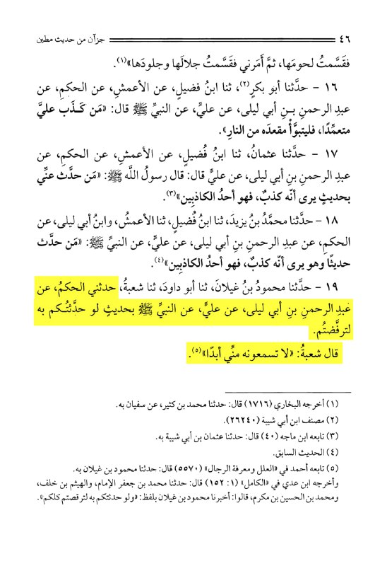وثائق عن حقيقة الوهابية 🔻