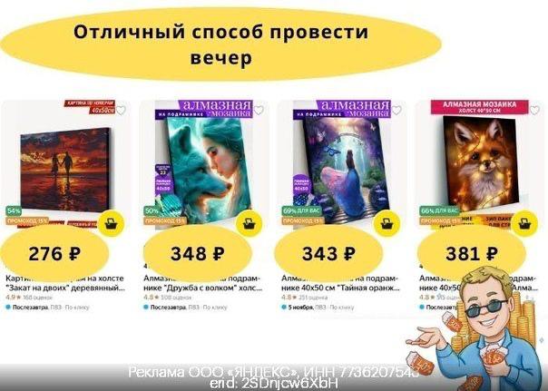 *****✅*** Яндекс Маркет - Отличный способ …