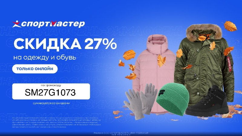 *****⭐️***Спортмастер - Распродабрь! Скидки до 70% …