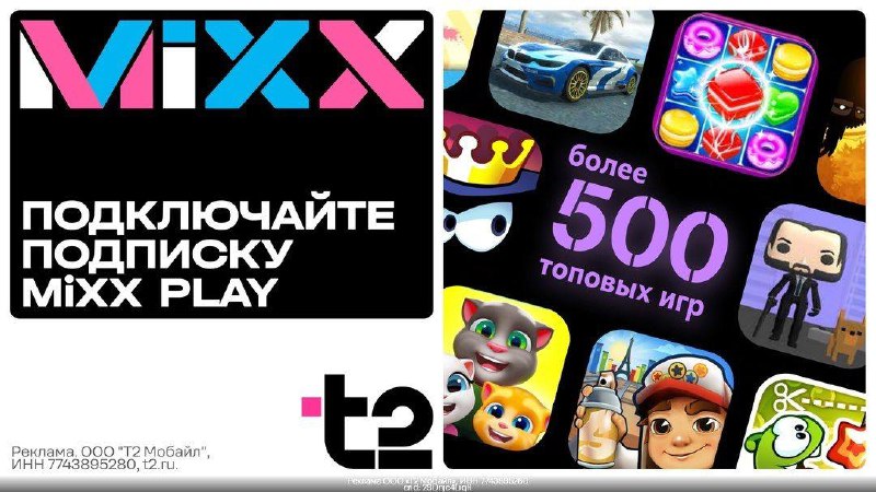 *****✅*** MiXX Play – более 500 …