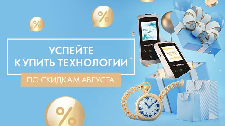 ***☀️***Лето кончается, но АКЦИИ продолжаются!***🎁***