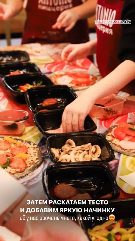 Пиццерия Антонио