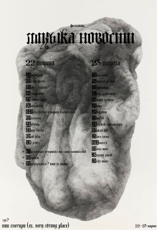 ***‼️*****МУЗЫКА***🔊***НОВОСТИ***🆕***ФЕСТИВАЛЬ***💯***