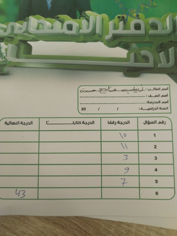 قناة نشر التحاضير للمجموعات الصيفية ٢٠٢٥