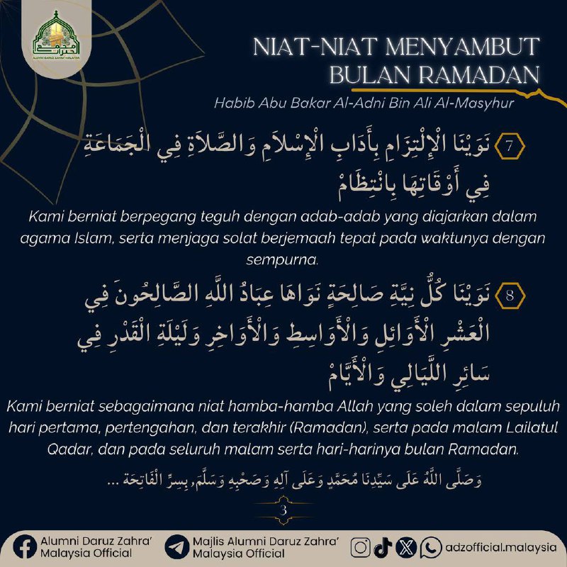 Anwarul Mustafa ﷺ