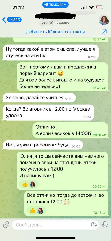 Я часто делюсь тем, с чего …