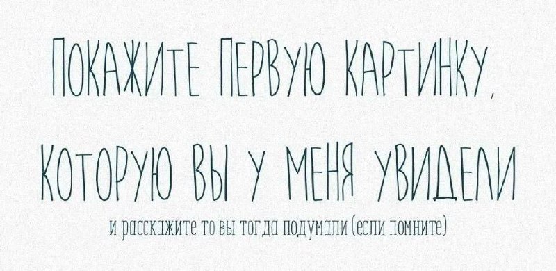 Хаха о да аня не показывай …