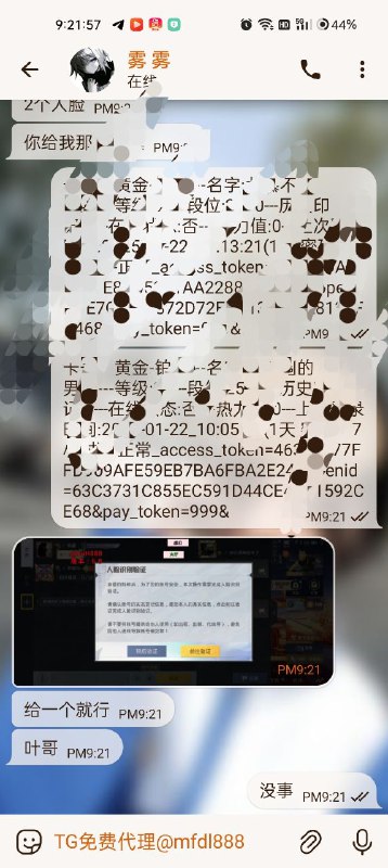 小叶数据号