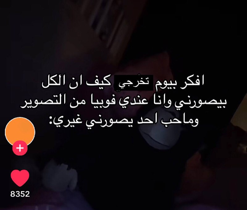 مَتفكرنيش