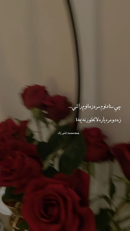 چې ستا دنوم سره زما نوم …