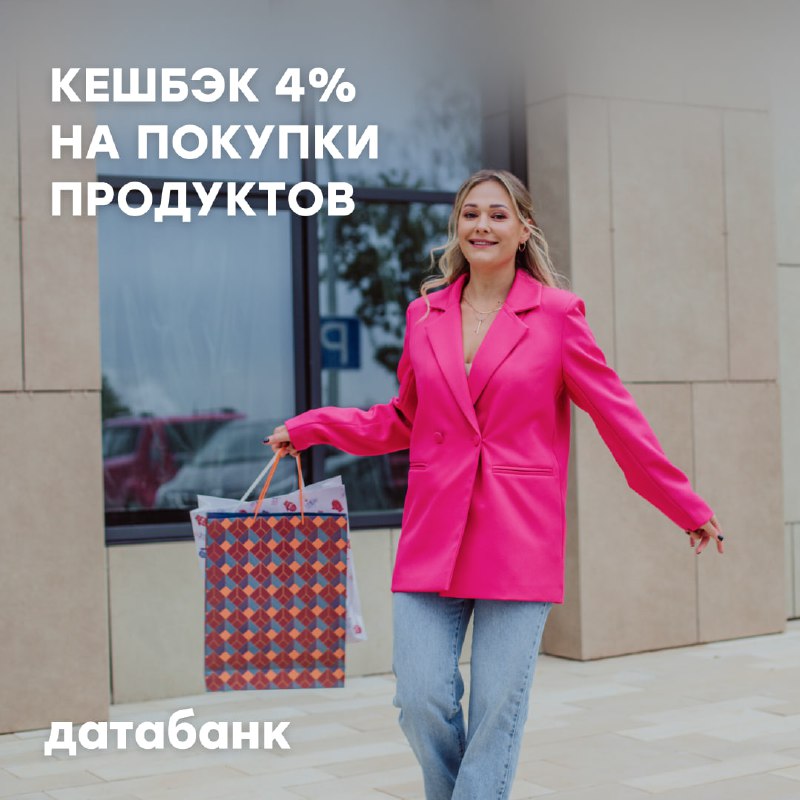 ***🛍*** Как совершать привычные покупки и …