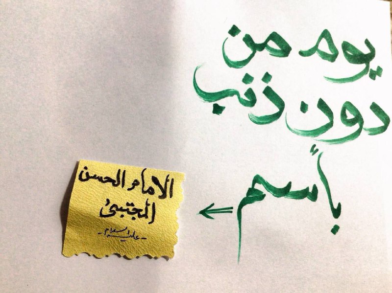 [#يوم\_من\_دون\_ذنب](?q=%23%D9%8A%D9%88%D9%85_%D9%85%D9%86_%D8%AF%D9%88%D9%86_%D8%B0%D9%86%D8%A8)