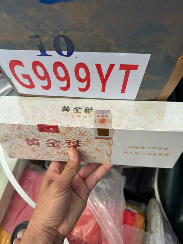 已押4000$【咔咔烟草】超市置换渠道