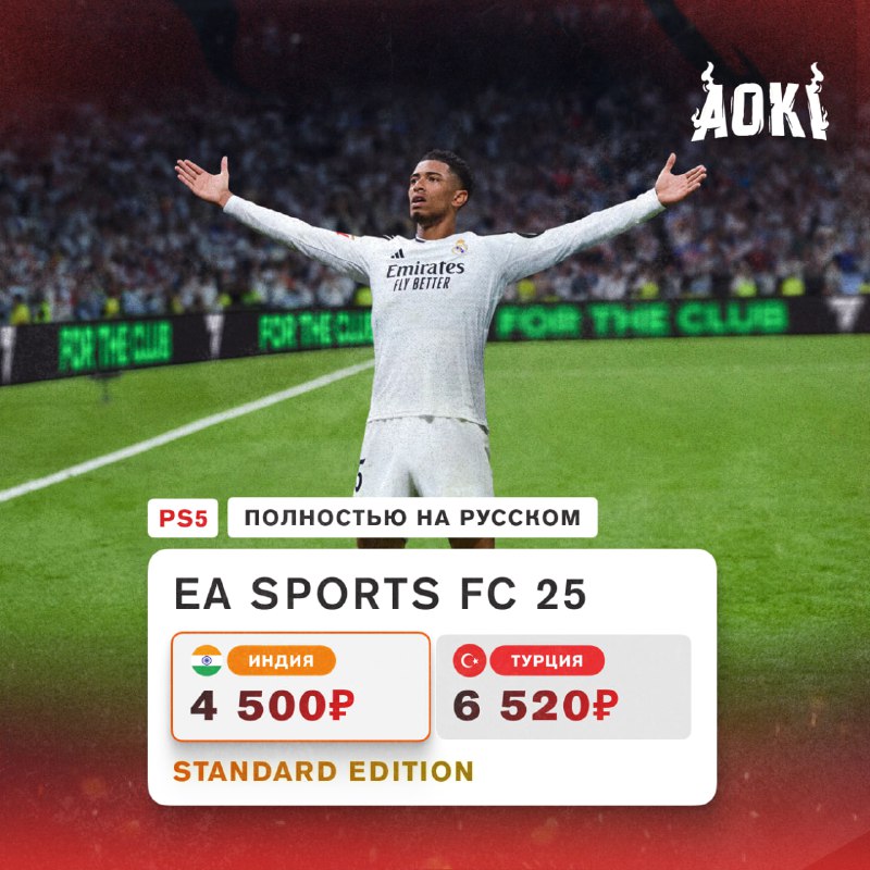 **Первая мощная скидка на EA SPORTS …