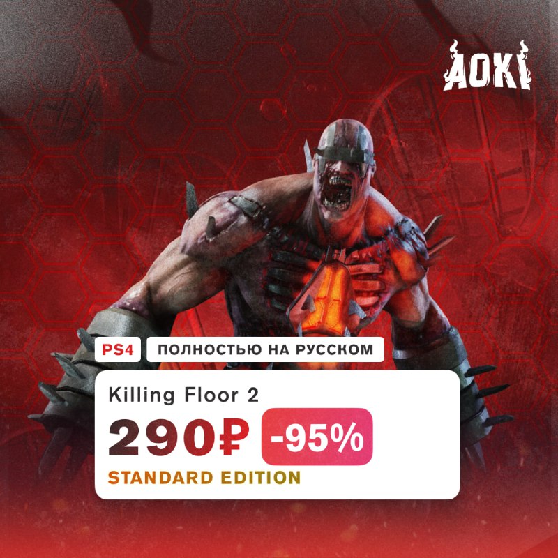 👹 Aoki | Ps Store Турция …