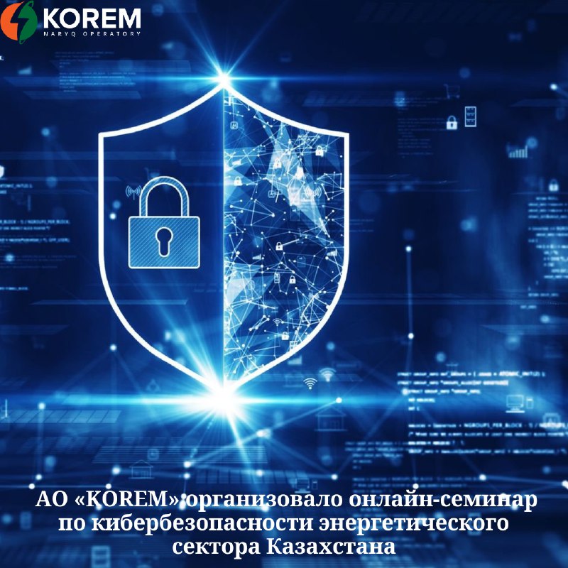 «KOREM» АҚ Қазақстан энергетикасы саласындағы киберқауіпсіздік …