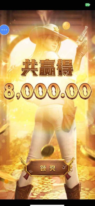 ***💥***今日PG电子 爆奖分享 10块爆奖 8000***💥***