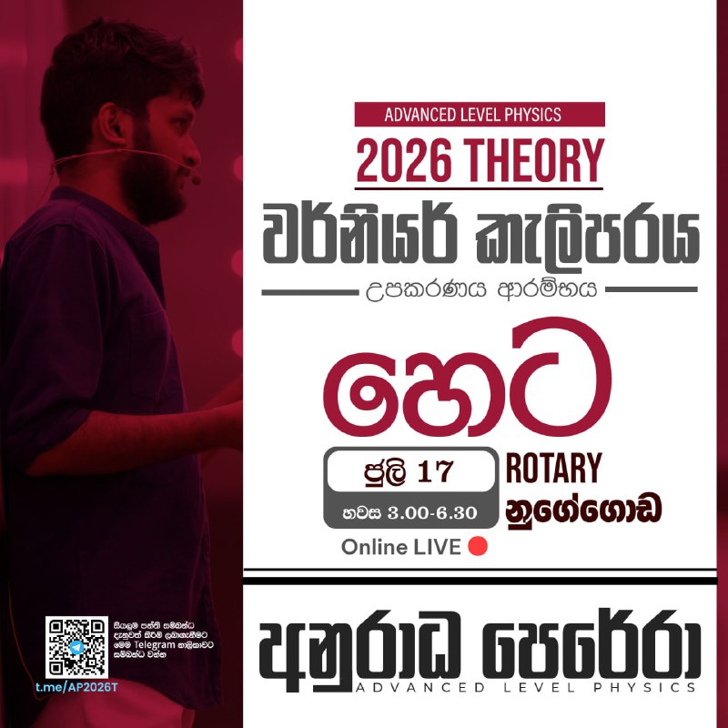 *****🟥***** **2026 THEORY | වර්නියර් කැලිපරය …