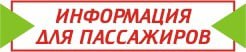 ***‼️******‼️***Филиал "Автобусный парк №5" ОАО "Гомельоблавтотранс" …