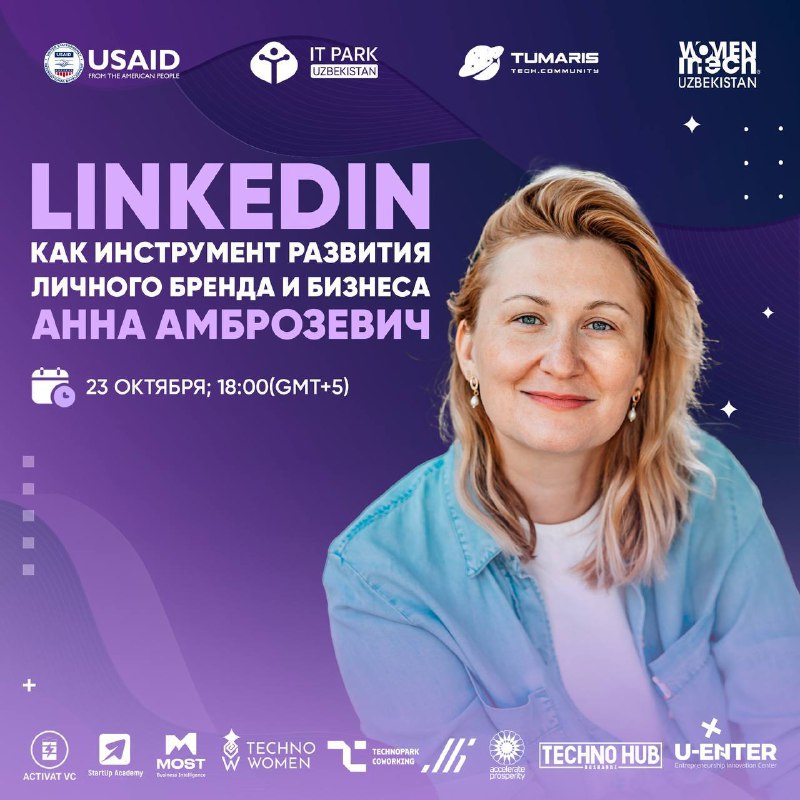 **Хотите использовать LinkedIn как мощный инструмент …