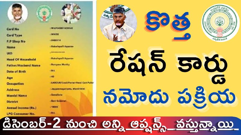 ***👉*** *ఏపీ ప్రజలకి శుభవార్త*