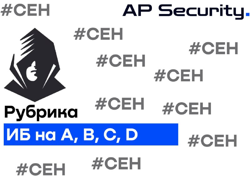 AP Security