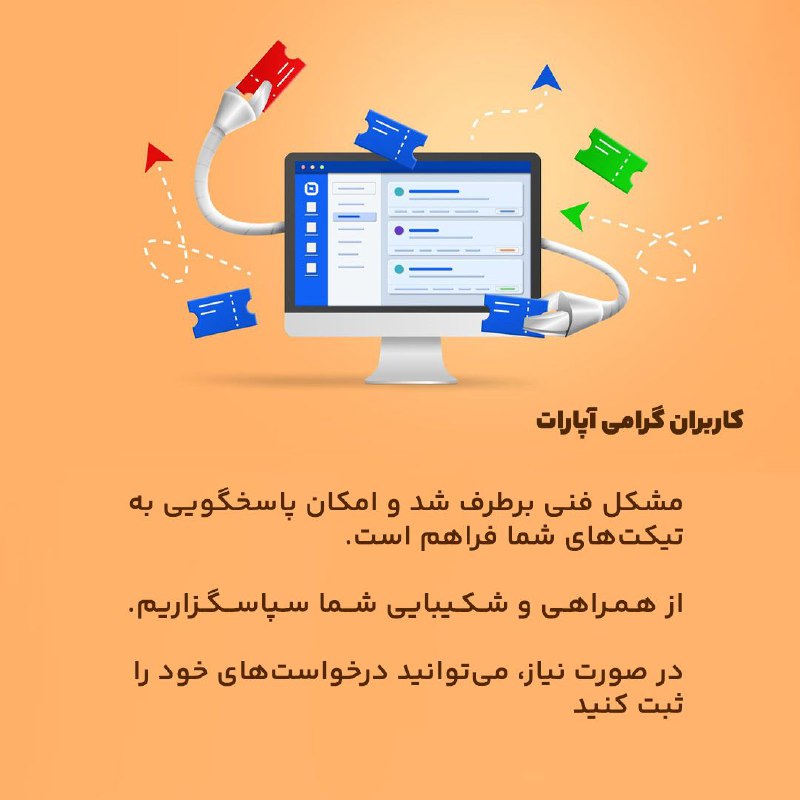 ***⭐️***کاربران گرامی آپارات